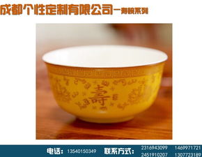 成都壽碗精品定制，10元一個的深情祝福